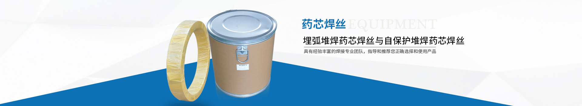 株洲中格材料科技有限公司_株洲典型硬面藥芯焊絲|堆焊焊條